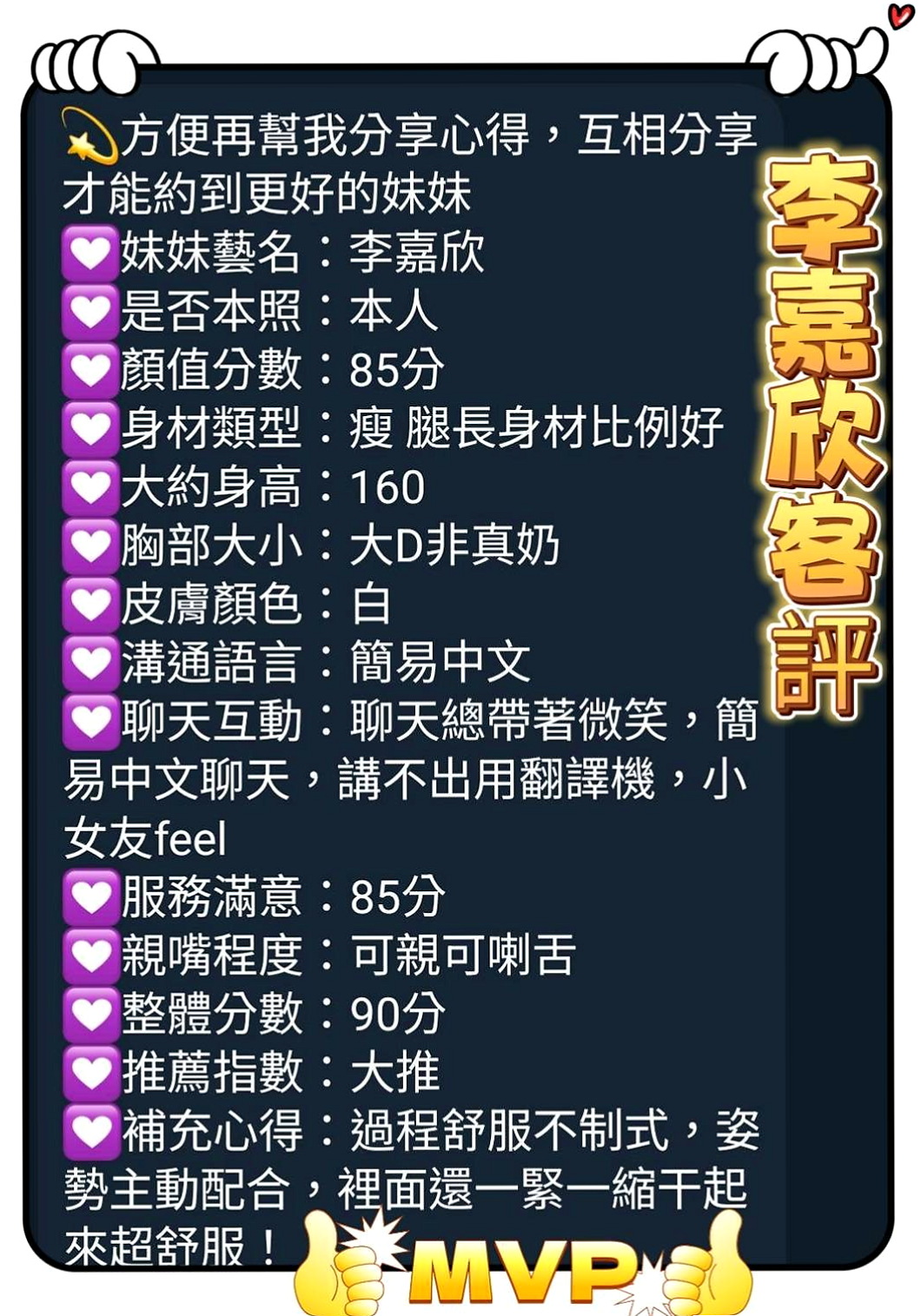 [豐原]按摩-春妍-在校老師-身高167cm-體重45kg-胸圍D罩杯-年齡21歲-會說一些色色的話題挑逗客人喔，吃過的都說非常贊，床上淫蕩騷騷，尺度大，